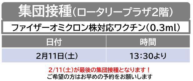 集団接種 (10).JPG
