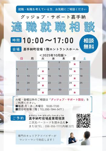 １０月（表）.jpg