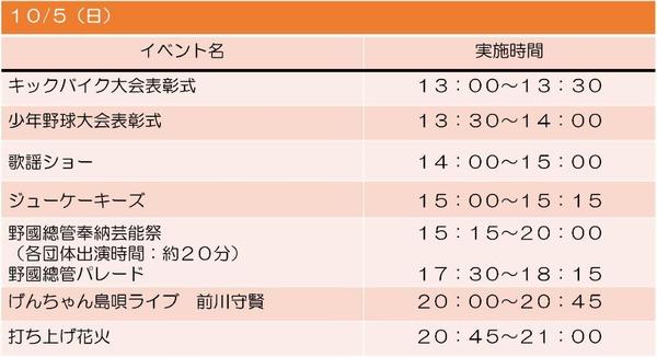 日曜日.jpg