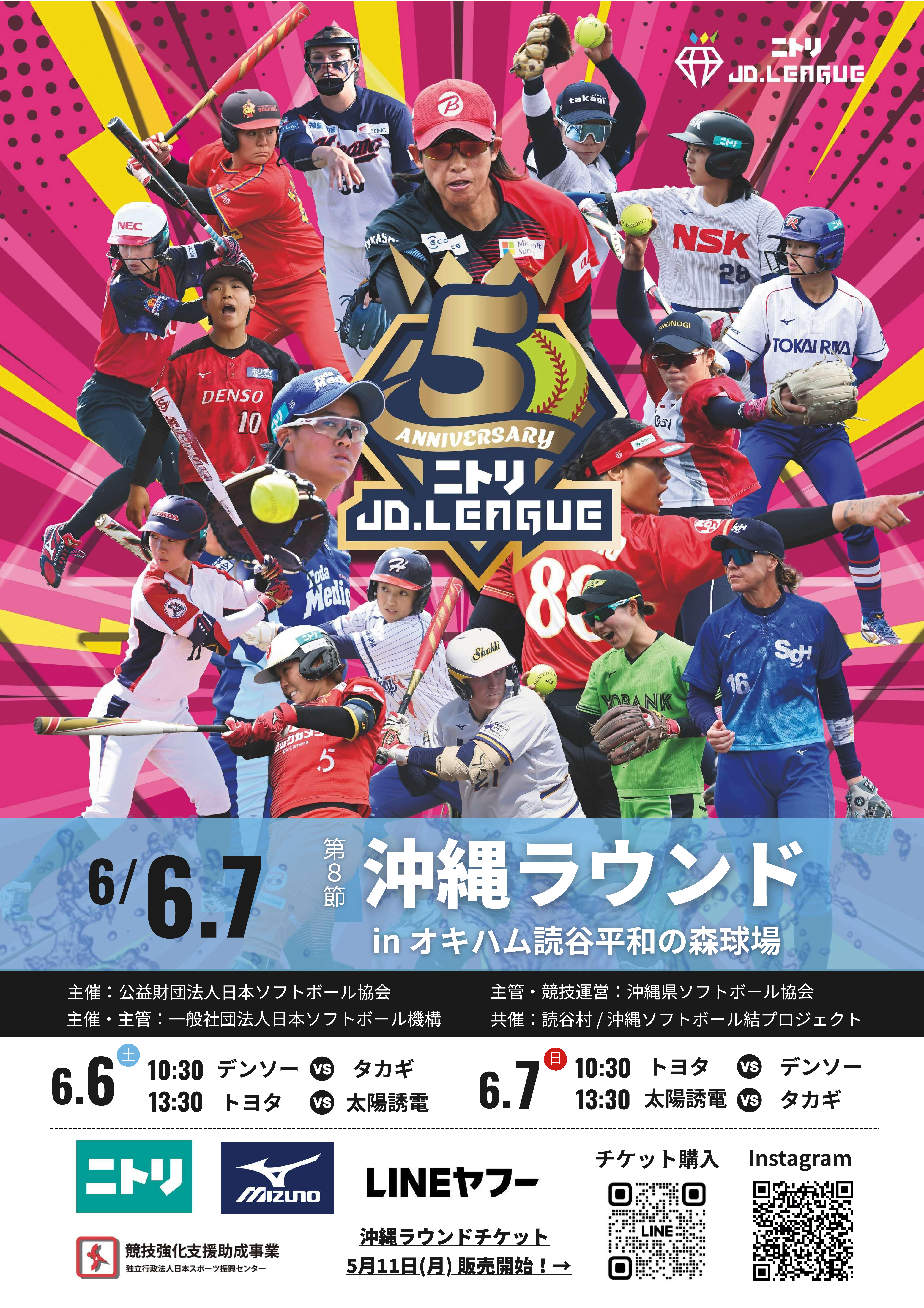 JDリーグ沖縄ラウンドチラシデータ.png