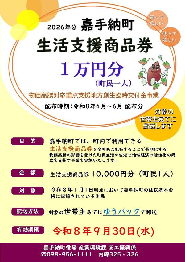 R7チラシ第２弾(配達期間完了).jpg