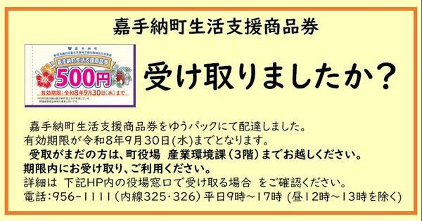 受取りましたか（Hp掲載分）.jpg