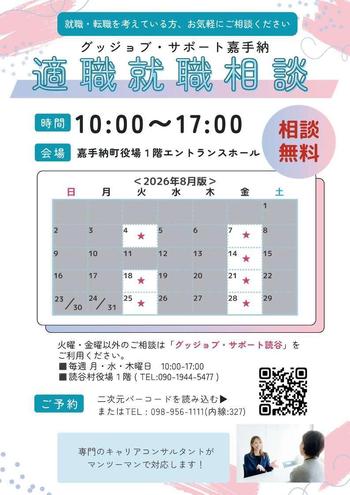 8月号チラシ（表）.jpg