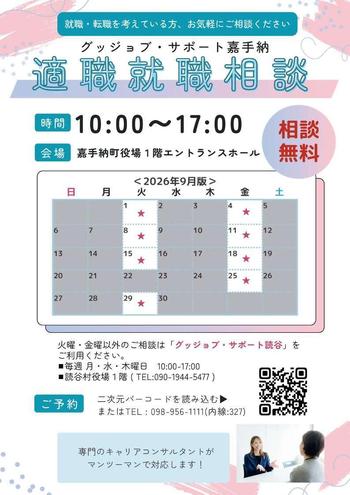 9月号（表）.jpg
