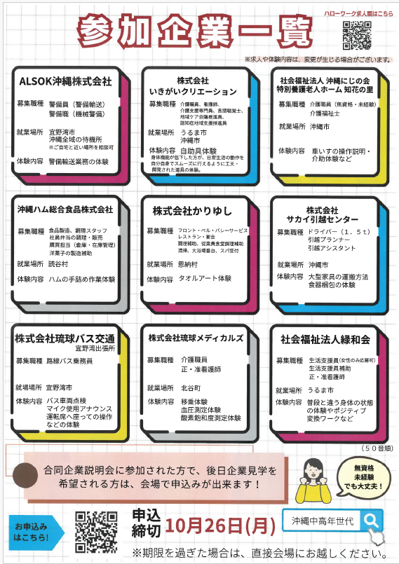 スクリーンショット 2026-09-16 132122.png