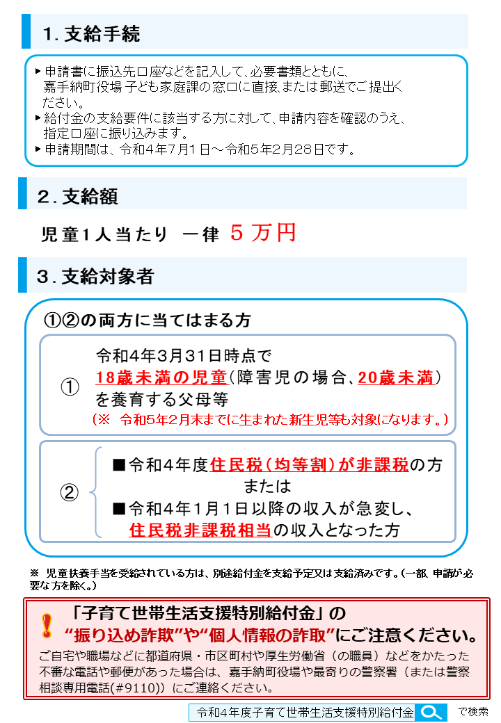 チラシ高校生白2.PNG