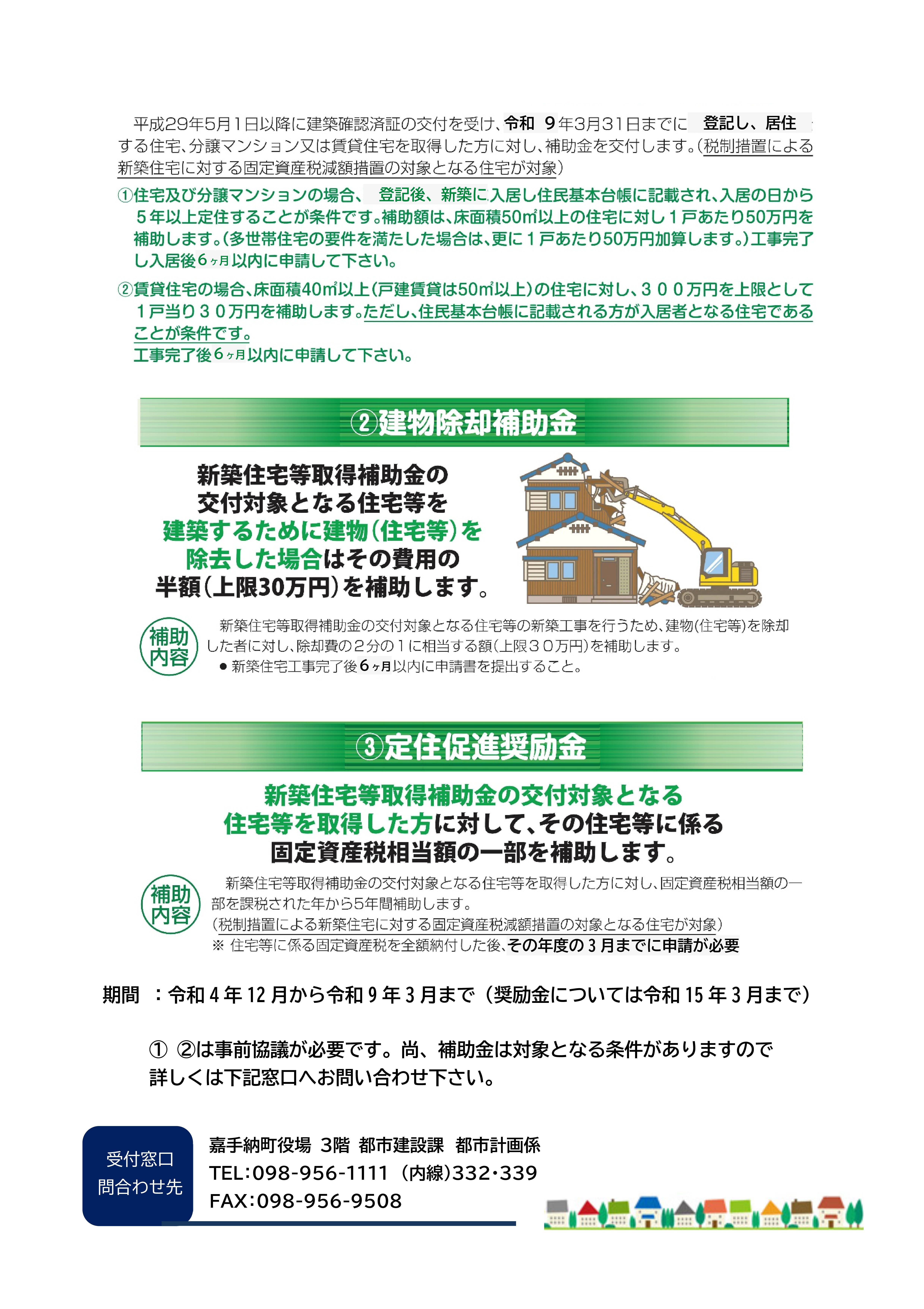 R4　12月広報チラシ用　11.21(修正）裏-02.jpg