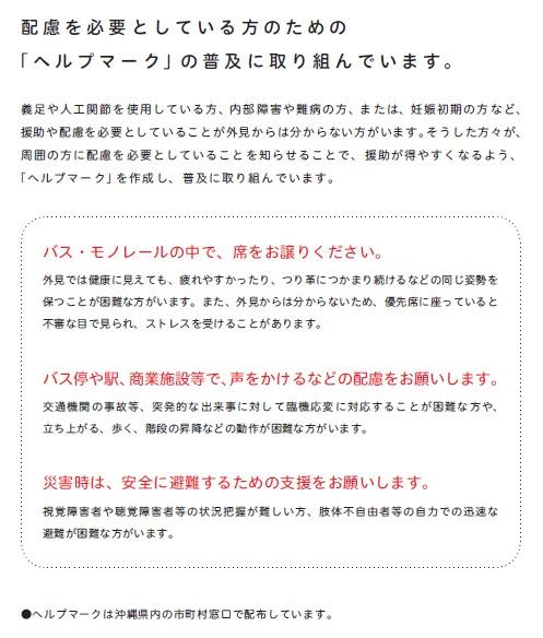 チラシ 裏（ヘルプマーク）.jpg