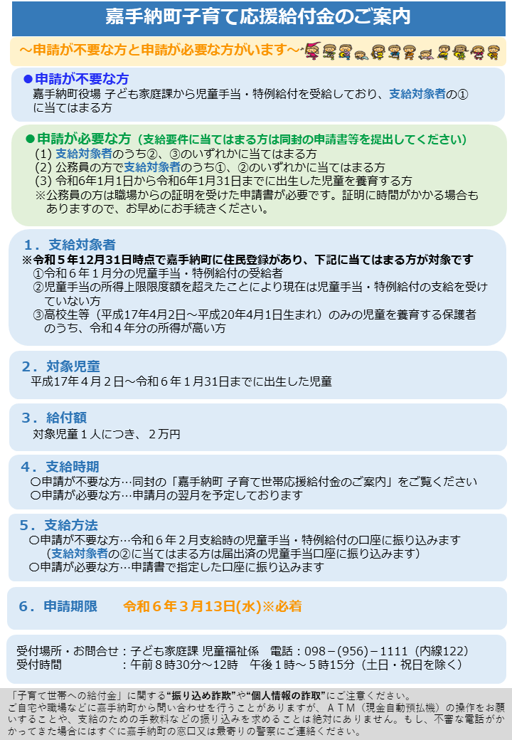 給付金のお知らせ.PNG