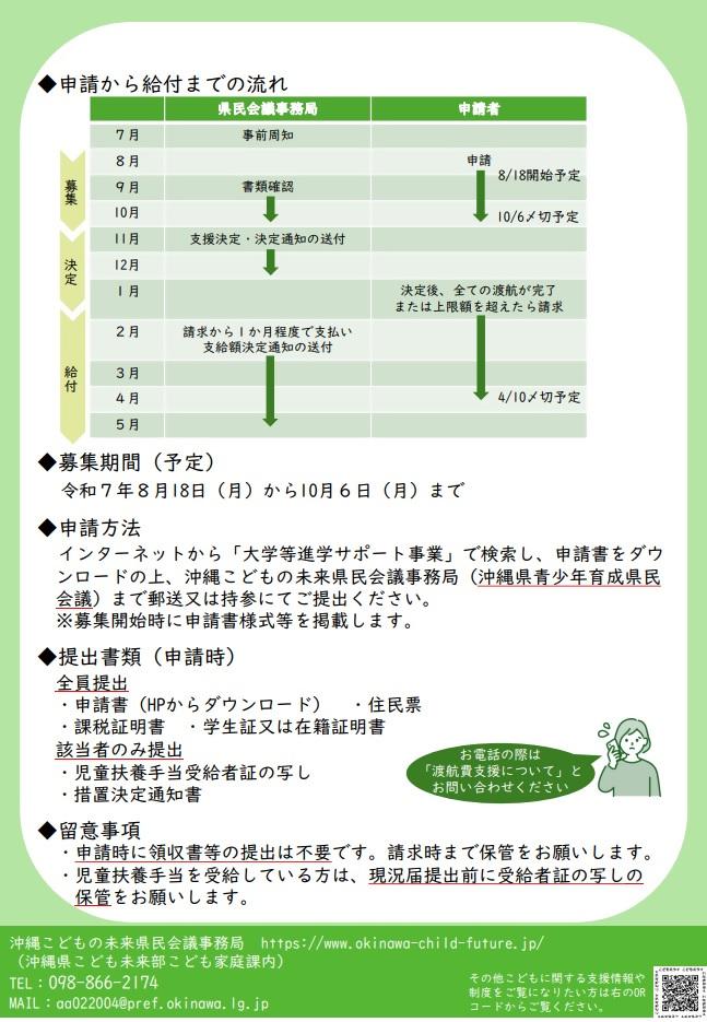 大学等進学サポート事業2.jpg