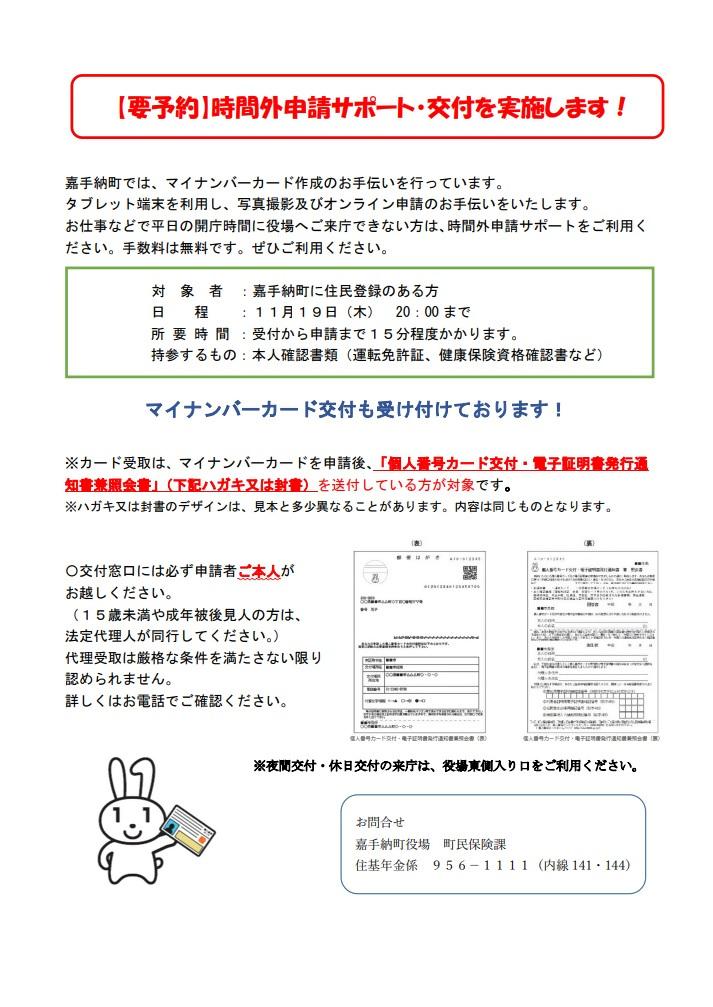 11月HP・LINE用.jpg