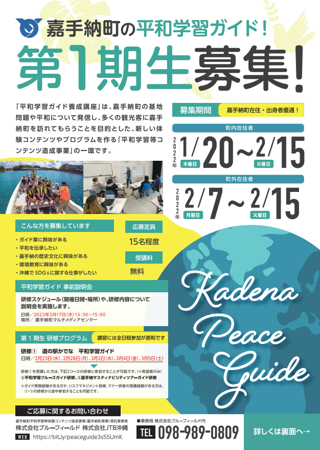 /info/guide_omote.png