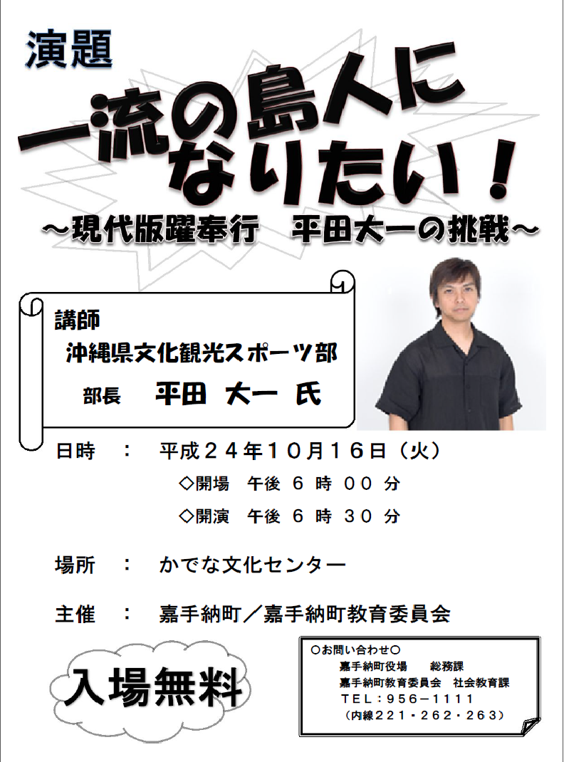 hirata20121016.png