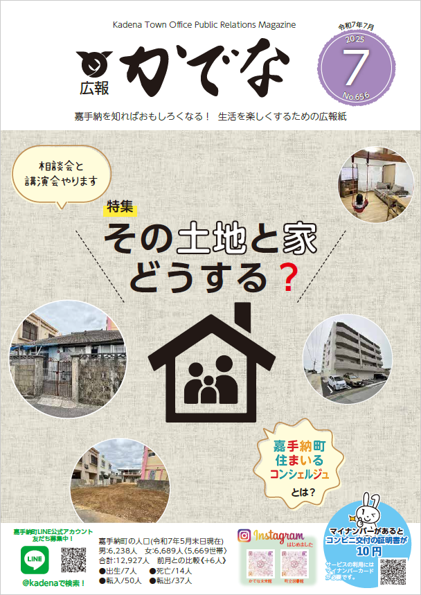 kouhou202507.png