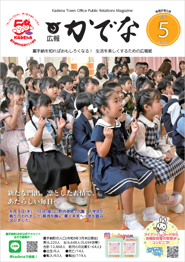 kouhou202605.png