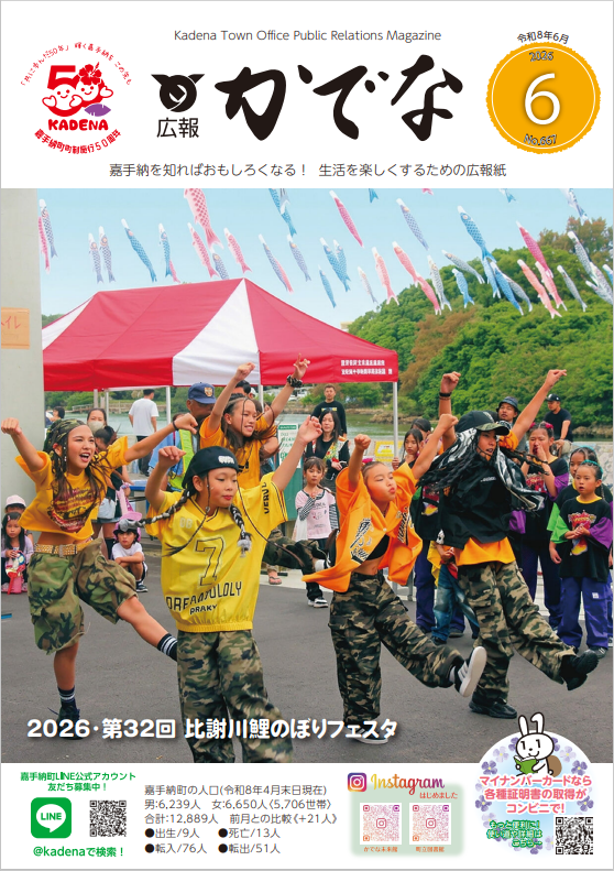 kouhou202606.png