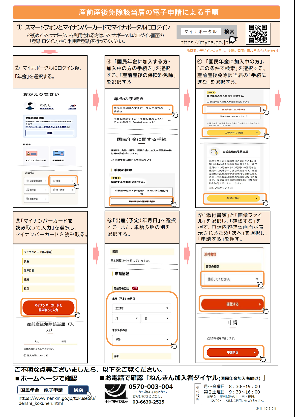 sanzen2 (1).png