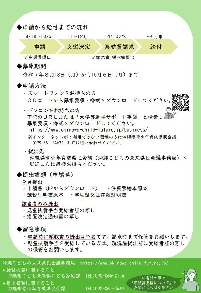 shingakushien2.jpg