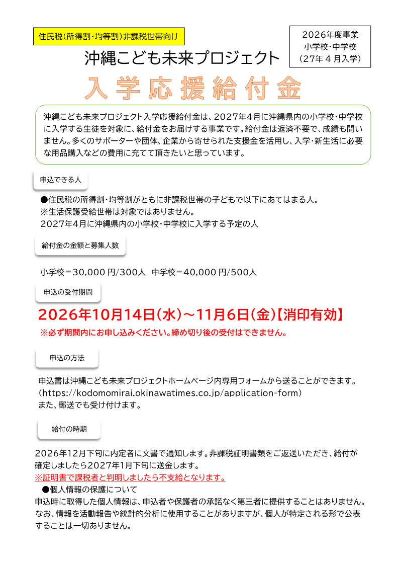 yoko_sc_2027_1 (1).png