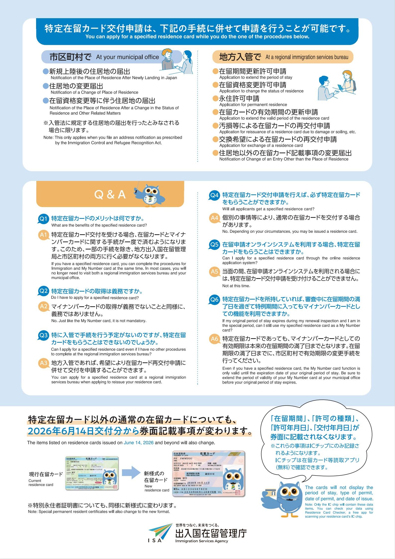 特定在留3.jpg