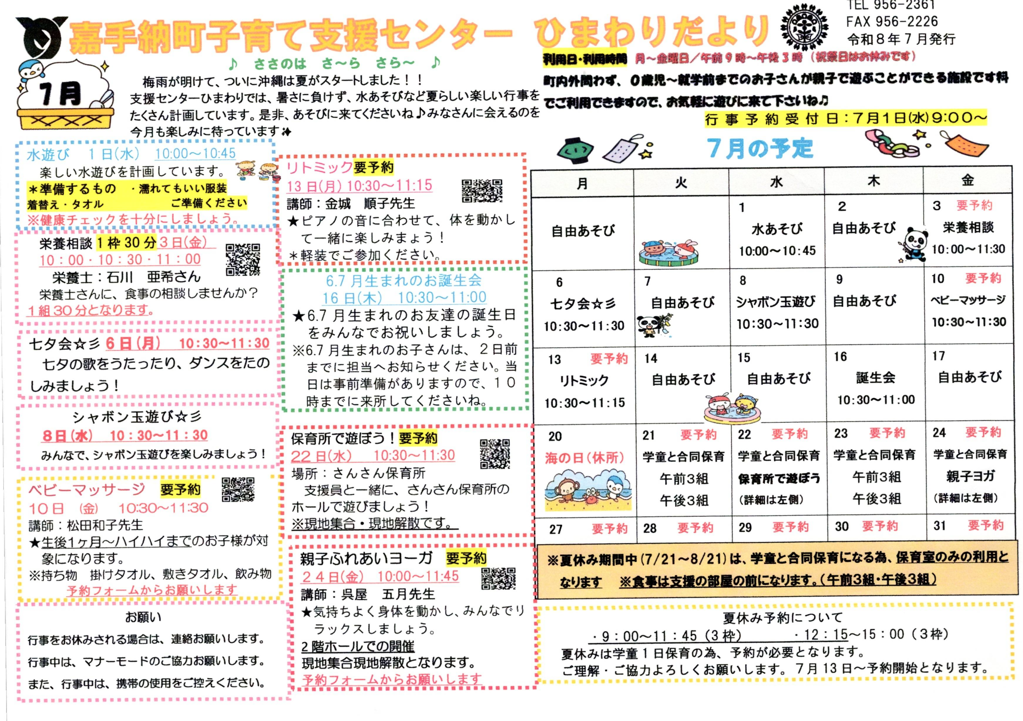 7月円だより (1).png