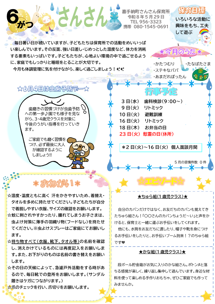 スクリーンショット (111).png