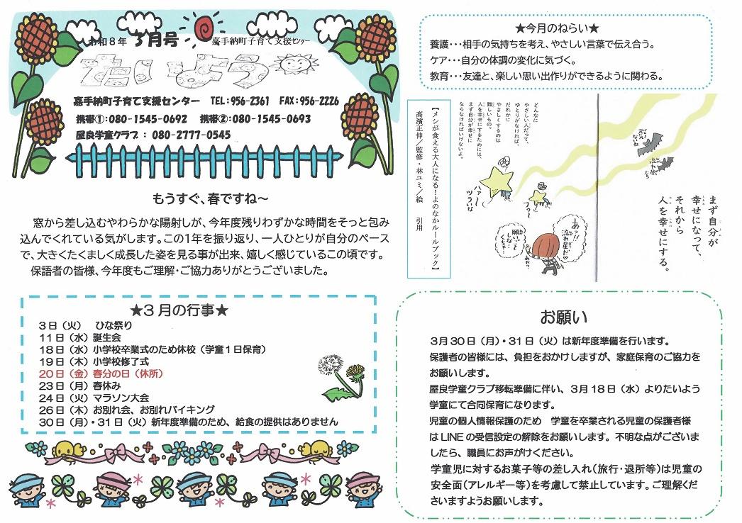 【WEB】たいようR8.3 (2).jpg