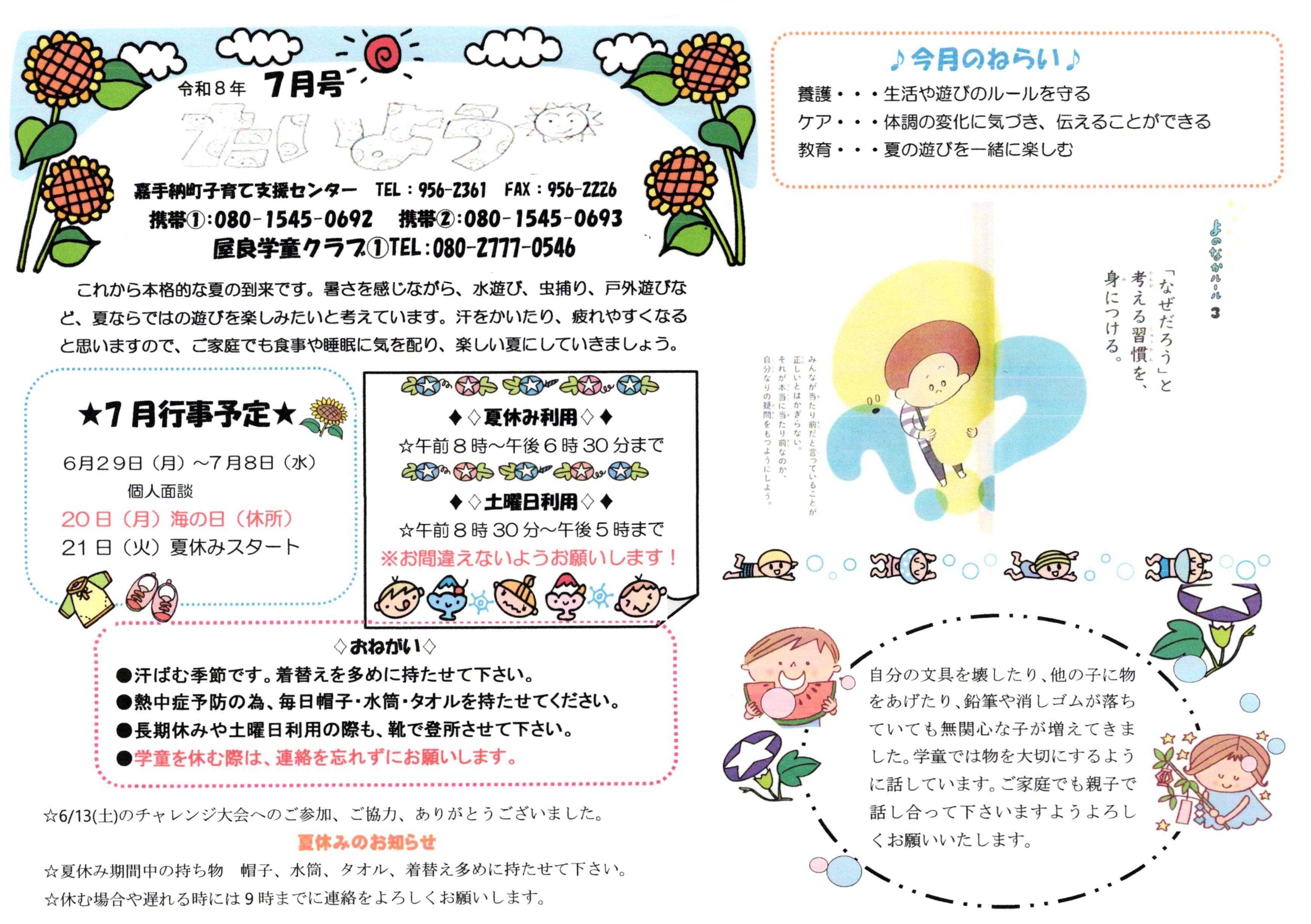 たいようWEB.jpg