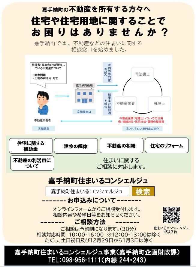 ちらしキャプチャ.JPG