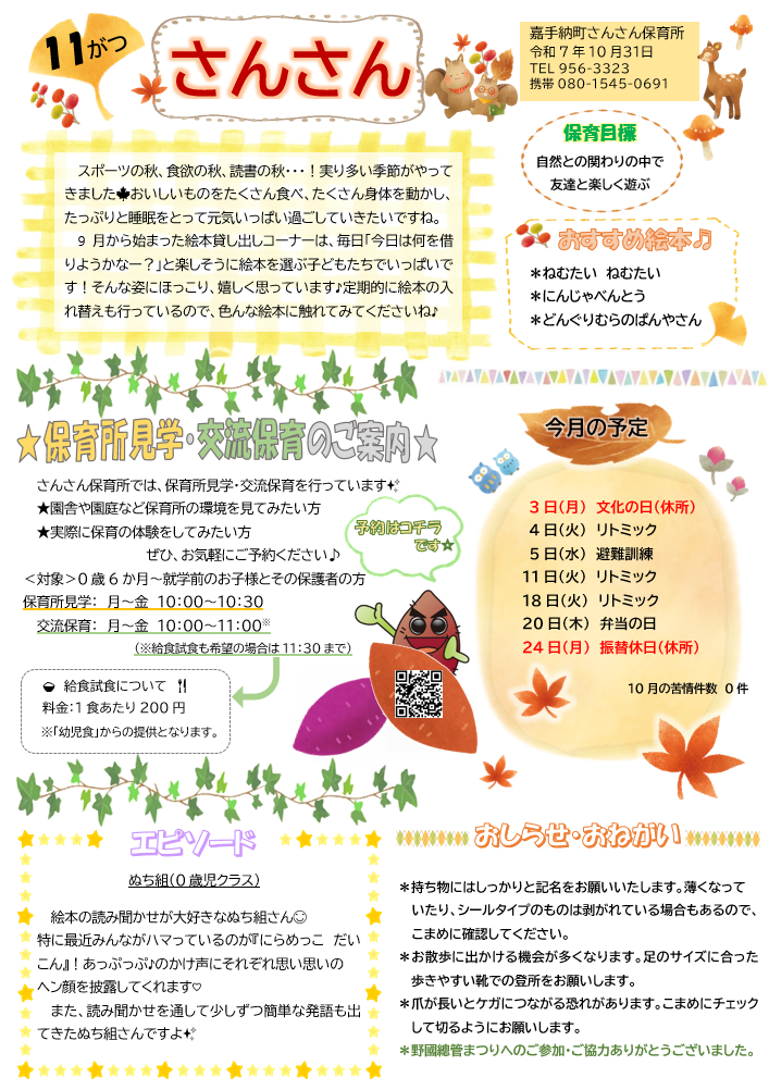 スクリーンショット (36).png