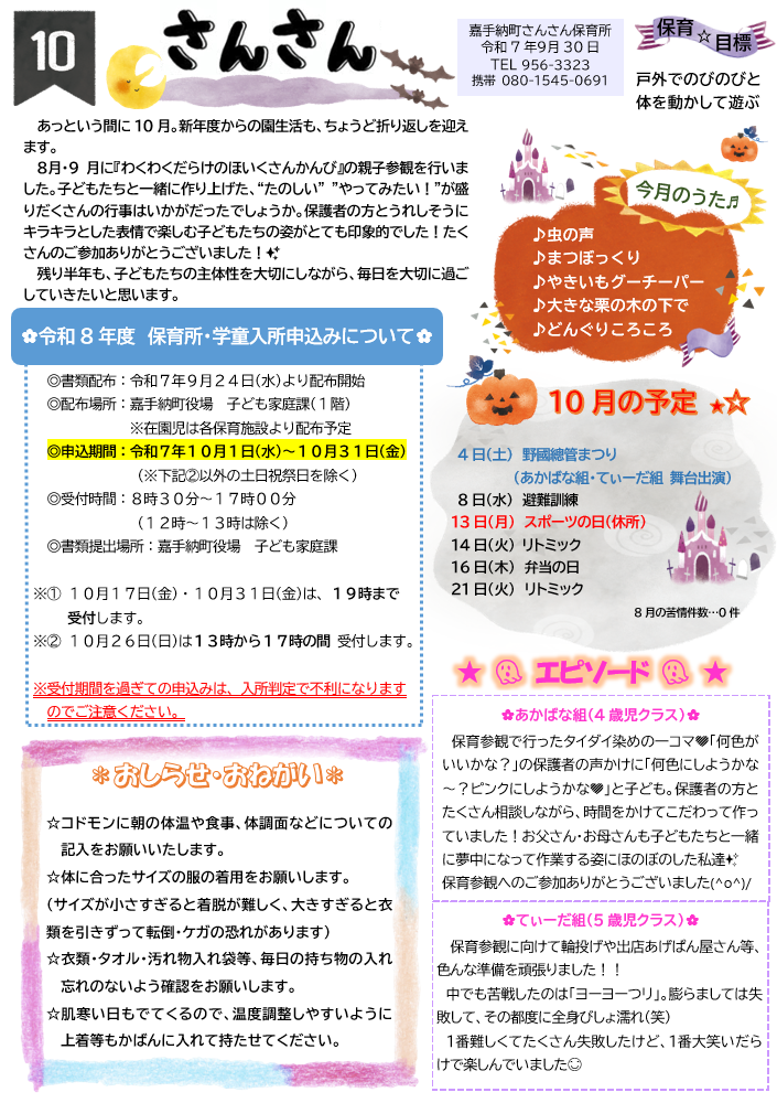 スクリーンショット (32).png