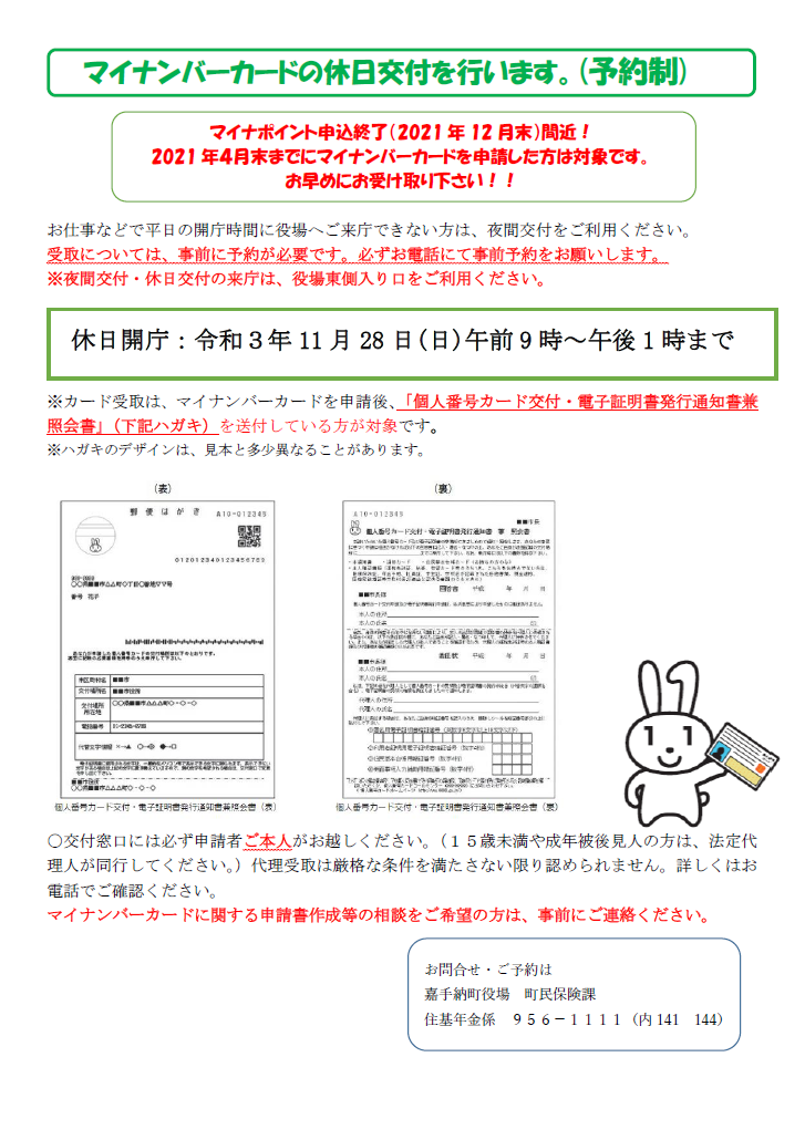 11月ｈｐ用.png