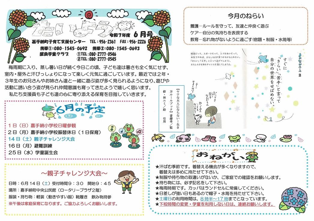 【WEB】たいよう6月 (3).jpg