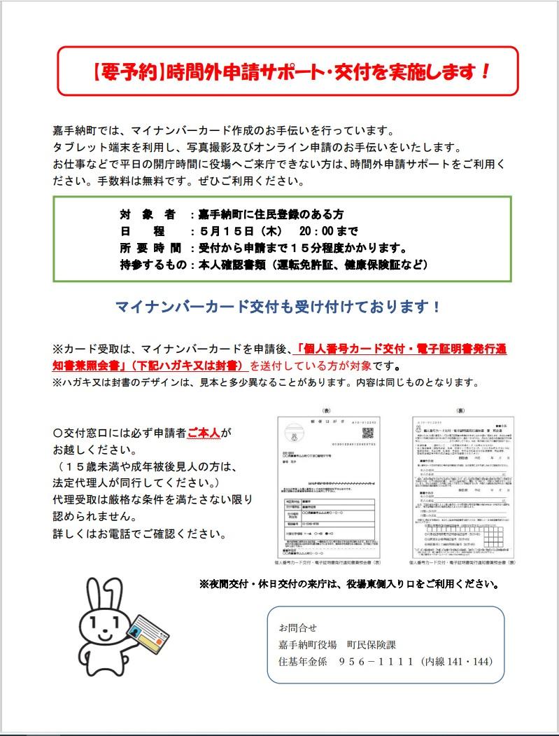 5月HP・LINE用.jpg