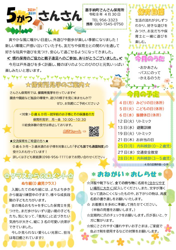 スクリーンショット (102).png