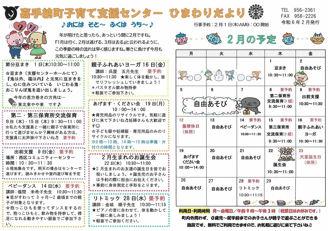 R6.2 ひまわり.jpg