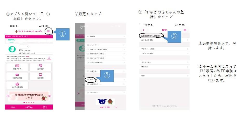 母子モの2回目以降の設定 (4).jpg