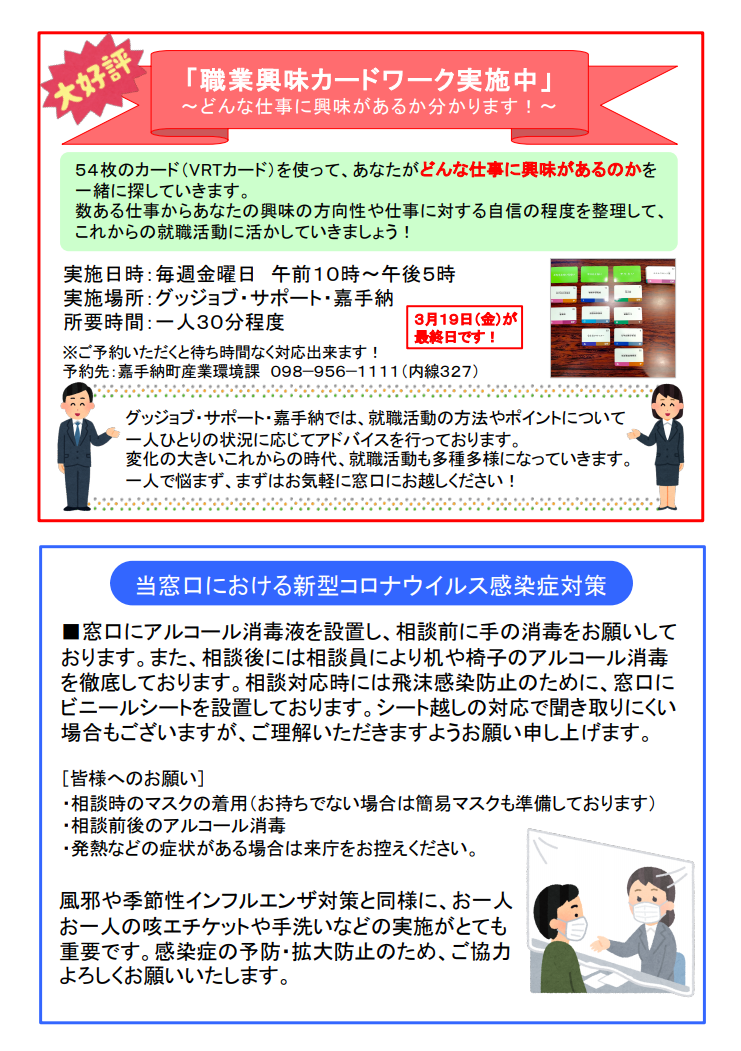 /life/GoodJob_R0303_ura.png