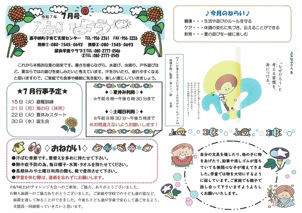 R7.7taiyou★ (1).jpg