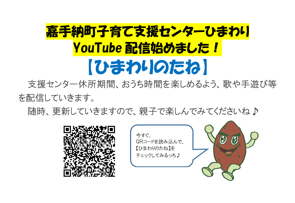 YouTube始めました.png