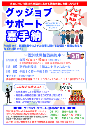 GoodJob_R0303_omote.png