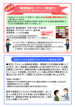 GoodJob_R0303_ura.png