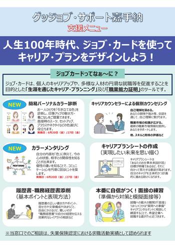6月チラシ(裏）.jpg
