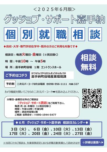 6月チラシ（表）.jpg