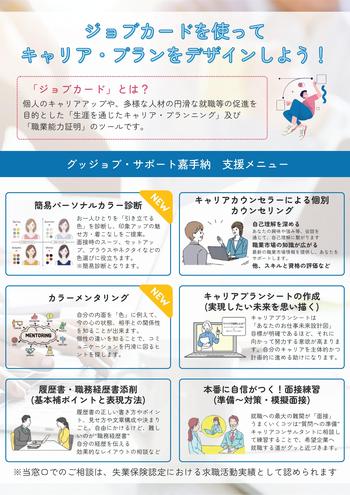 7月チラシ（裏）.jpg