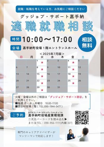 7月チラシ（表）.jpg