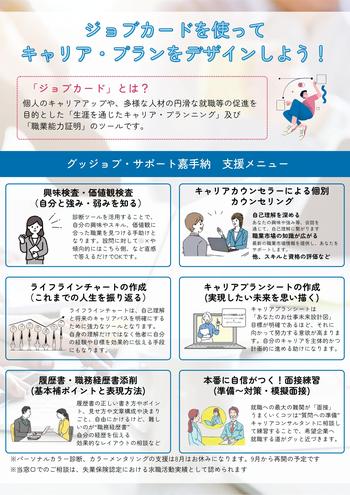 8月号チラシ（裏）.jpg