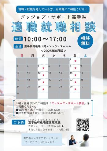 8月号チラシ（表）.jpg