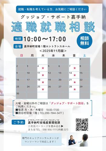 11月号(表).jpg