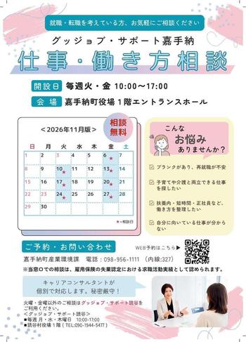 2026年11月度チラシ_1.jpg